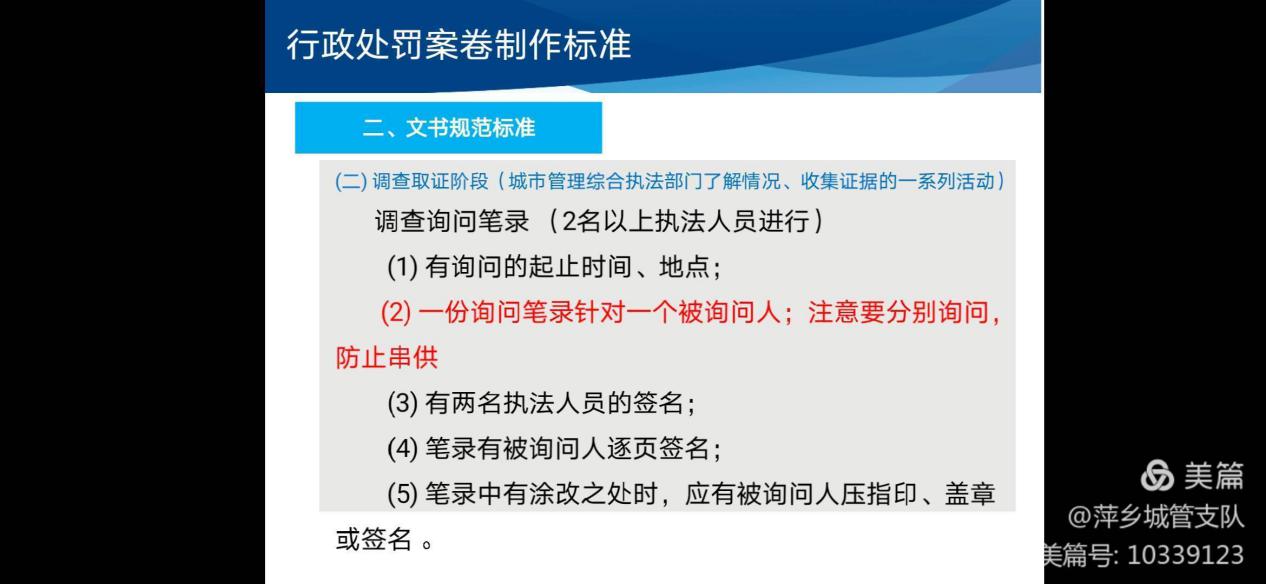 尹雅婷同志在授课中