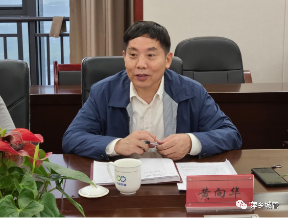 黄向华组长在听取情况汇报后对我局党史学习教育工作的新进展给予了